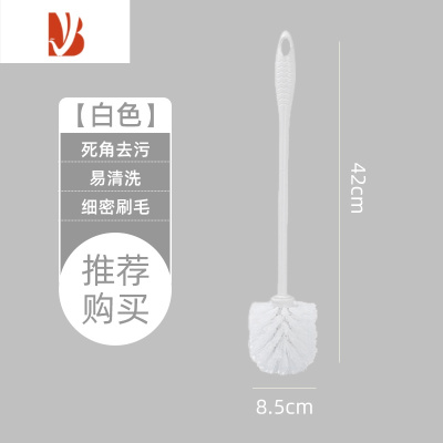 三维工匠马桶刷家用免打孔洗厕所长柄刷子卫生间可壁挂式清洁刷无死角器