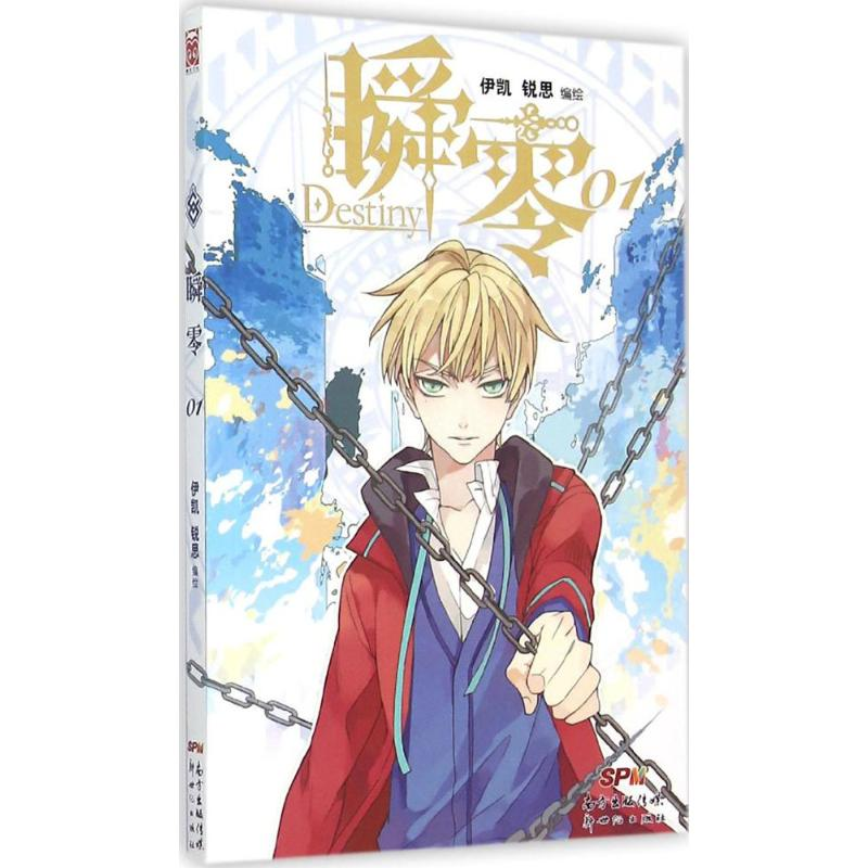 醉染图书瞬零9787540595388