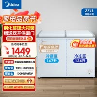 美的(Midea)卧式冰柜冷柜271升商用家用囤货大容量冷藏冷冻双箱双温 可移动蝶形门冰箱BCD-271VMQ