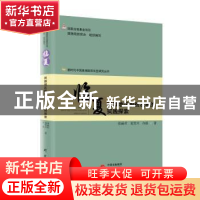 正版 临夏(民族地区脱贫发展的实践探索)/新时代中国县域脱贫攻坚