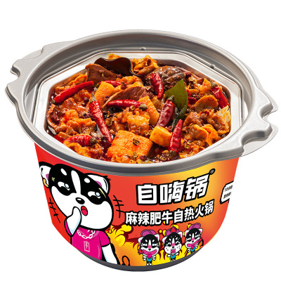 赘婿同款-自嗨锅麻辣肥牛自热火锅网红速食即食方便自煮自助自热小火锅