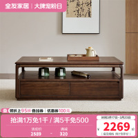 全友家居茶几现代中式客厅家具实木框架沙发边几落地抽屉储物边柜