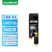 才进王者版适用富士施乐CM215FW粉盒蓝色CM215B cm205f/fw cp215w墨盒CM205B CM215f