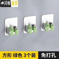 三维工匠拖把挂钩免打孔卫生间收纳不锈钢扫把挂架强力固定壁挂拖布夹 304方型绿色3个装[免打孔]