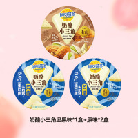 妙可蓝多奶酪小三角芝士奶油奶酪乳酪早餐下午茶90克坚果味*1盒+原味*2盒