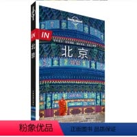 [正版]孤独星球INLonely Planet旅行指南系列:北京 旅游地图自游攻略地图集
