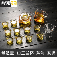 三维工匠玻璃茶壶小号透明过滤耐热玻璃花茶壶迷你泡茶器功夫茶壶茶具套装 带胆壶+10玉兰杯+茶海+茶漏