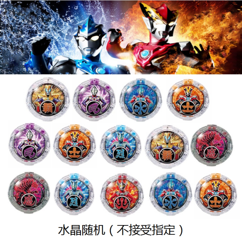 罗布水晶14个装[款式随机发]