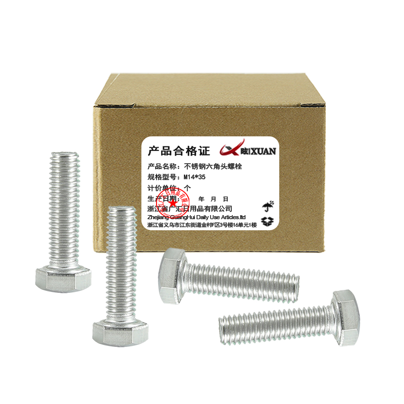 昡 不锈钢六角头螺栓 M14*35 个
