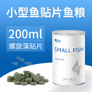 YEE小型鱼贴片饲料热带鱼鱼食孔雀红绿灯科通用型小型鱼鱼食500ml