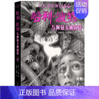 [新版]哈利·波特与阿兹卡班囚徒 [正版]哈利波特书全套7册哈利波特与魔法石与阿茲卡班囚徒与火焰杯与凤凰社与混血王子与死