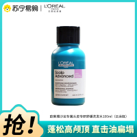 欧莱雅pro沙龙专属头皮专研舒缓洗发水超蓬云朵瓶控油蓬松高颅顶洗发露洗头膏100ml