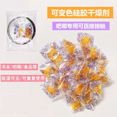 鲜花保存干燥剂吧唧谷子干花防潮剂橙色变色使用徽章相机食品硅胶 100袋 1g/袋