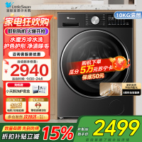 小天鹅(LittleSwan)10kg水魔方滚筒洗衣机护形护色净渍除毛纯平全嵌以旧换新一级能效家电补贴TG10DE10