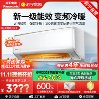 松下空调洵风系列 大1匹挂壁式空调挂机 新一级能效 100倍纳诺怡 WIFI 松下原装压缩机 电辅加热DG26K410Q