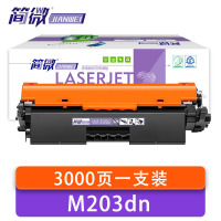 简微 硒鼓惠普M203dn 支