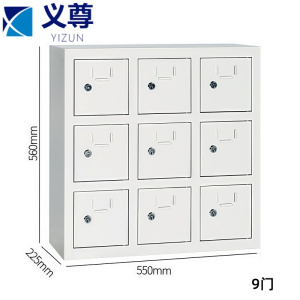 义尊 手机寄存柜 9门 台