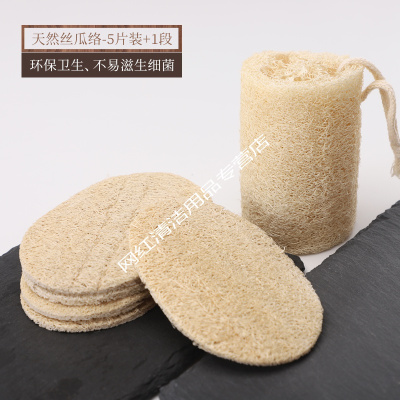 米魁丝瓜络洗碗刷加厚天然老丝瓜藤洗碗神百洁布厨房刷锅干丝瓜瓤器原色丝瓜络5片+1段-天然产品更健康