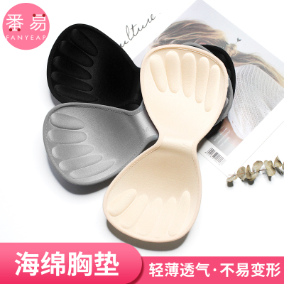 番易聚拢裹胸运动内衣内衬垫女连体一片式胸垫插片文胸衣海绵垫