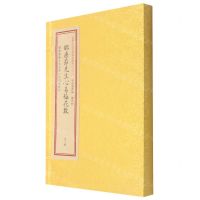[N]邵康节先生心易梅花数(精)/四库未收子部珍本汇刊-9787516917909