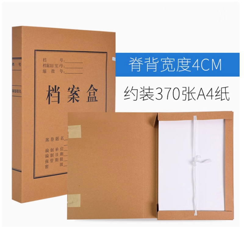 驰洛科 CLDA31224-2 310*220*40mm 牛皮纸档案盒(计价单位:个)牛皮纸色