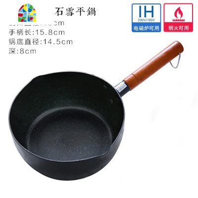 日式雪平锅 涂层奶锅牛轧糖雪花酥不粘锅平底锅 日式料理锅 FENGHOU 16cmsara雪平锅自带锅盖