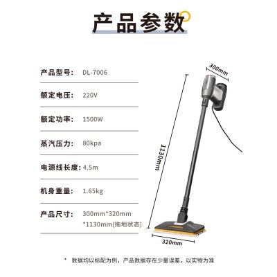 东菱(Donlim)蒸汽清洁机多功能蒸汽拖把高温蒸汽杀菌除螨家用厨房镜面去污织物除菌螨高温蒸汽拖把扫地机DL-7006