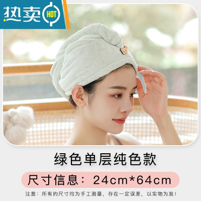 敬平干发帽吸水速干女可爱包头巾擦头毛巾裹头巾2021新款洗头器 纯色 1条(单层加厚)浅绿色