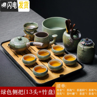 三维工匠粗陶功夫茶具套装客厅办公侧把茶壶茶杯套装家用简约现代整套日式 粗陶绿色侧把壶13头+竹盘小罗汉杯