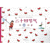 音像二十四节气(夏)(精)金鼎文博|绘画:瞳绘视界