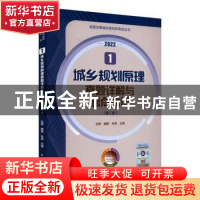 正版 城乡规划原理真题详解与考点速记(第2版) 白莹,魏鹏,孙易 中