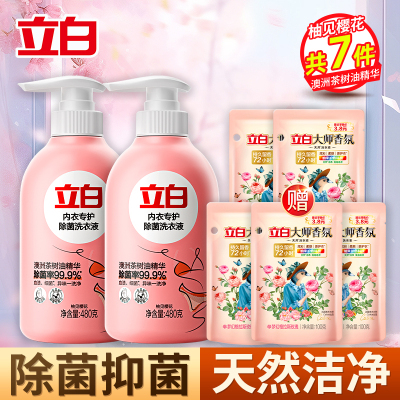 立白内裤内衣清洗液内衣洗衣液专用女士去血渍除菌抑菌温和不刺激