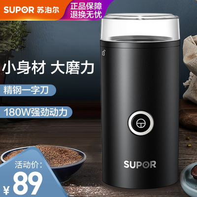 苏泊尔(SUPOR)磨粉机家用小型研磨机打粉机材粉碎机五谷杂粮电动辅食料理机干磨机SMF01