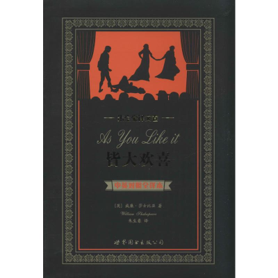 [M]皆大欢喜-9787510069710