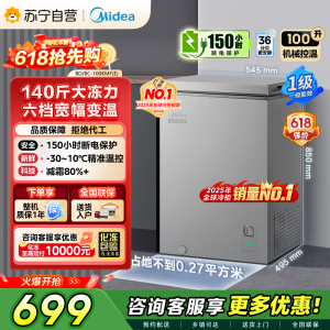 [自营]美的冰箱(Midea)100升 低霜家用囤货冷藏冷冻转换冰柜一级能效母婴母乳冷柜 BD/BC-100KMF(E)