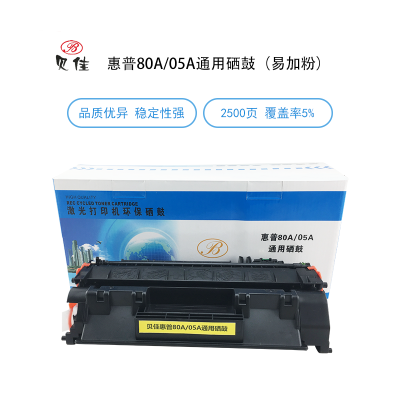 贝佳惠普CE505A硒鼓HP05A硒鼓适用HPLaserjetP2030/P2035n/P2055d/P2055n等