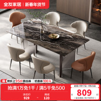 全友家居现代简约客厅家用长方形威尼斯棕大理石吃饭餐桌