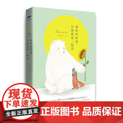 那些好时光,只想跟你一起过