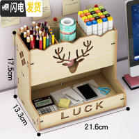三维工匠笔筒创意时尚可爱桌面摆件多功能收纳盒办公学生简约个性ins北欧 703北欧鹿螺丝款白枫木色
