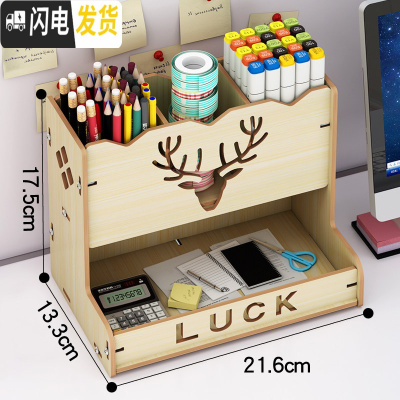 三维工匠笔筒创意时尚可爱桌面摆件多功能收纳盒办公学生简约个性ins北欧 703北欧鹿螺丝款白枫木色