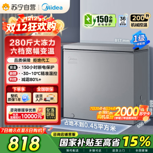 [自营]美的(Midea)200升 低霜家用囤货 冷藏冷冻转换冰柜 一级能效母婴母乳冷柜 BD/BC-200KMF(E)