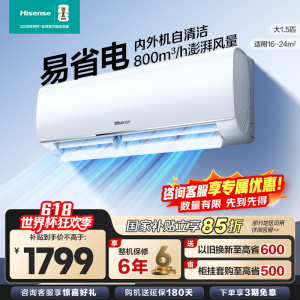 海信空调KFR-35GW/E290-X1