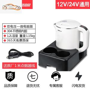 [补贴10%]车载烧水壶汽车加热水杯车用12v电热杯24V货车开水大车饮水机电器车载杯