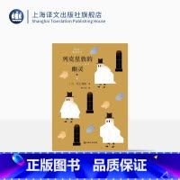 [正版]列克星敦的幽灵 [日]村上春树 林少华 译 7篇短篇小说 孤独和恐惧 短篇小说集 上海译文出版社