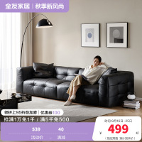 [U标·棉花糖沙发]全友家居现代极简客厅全纳帕皮沙发