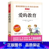 爱的教育 [正版]爱丽丝梦游奇境记 六年级下册快乐读书吧阅读课外书籍原著青少年版小学生读物非必读书目儿童文学经典名著爱