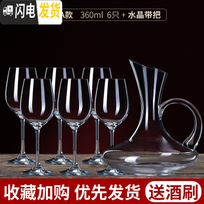 三维工匠红酒杯水晶杯套装家用葡萄酒杯醒酒器玻璃欧式大号高脚杯酒 [水晶冷切口]水晶A款3606只+送水晶带把[推荐]