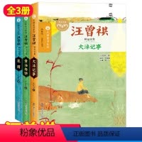[正版]花园 黄油烙饼 大淖记事精品文集 全3册大师童书系列 汪曾祺著作 初中小学生青少年课外书语文老师丛书三四五六年