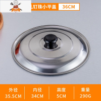圆形不锈钢锅盖炒锅炒菜盖子加厚老式铁锅盖家用桶盖缸盖顶特大号 敬平 [加厚]锅盖36CM送螺丝刀锅具配件