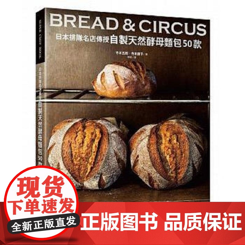 日本排隊名店傳授 寺本五郎 台灣東販